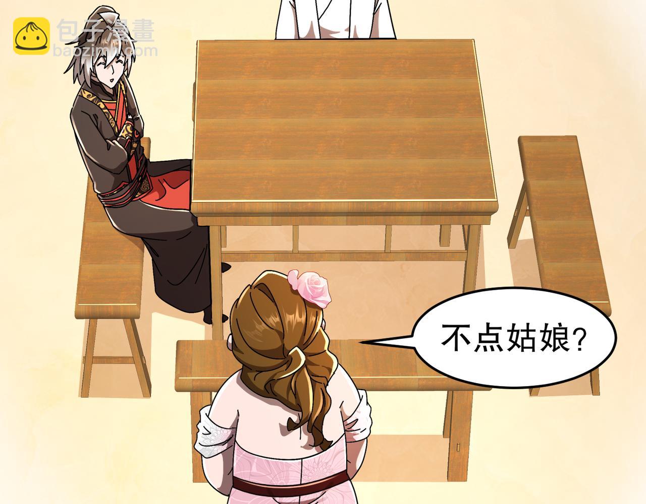 絕色道侶都說吾皇體質無敵 - 339-我滴腎啊！(1/2) - 2