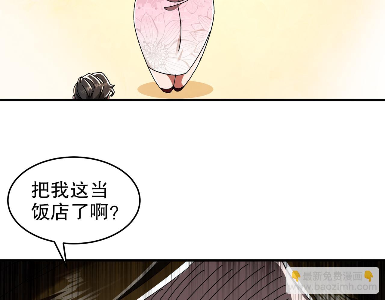 絕色道侶都說吾皇體質無敵 - 339-我滴腎啊！(1/2) - 3