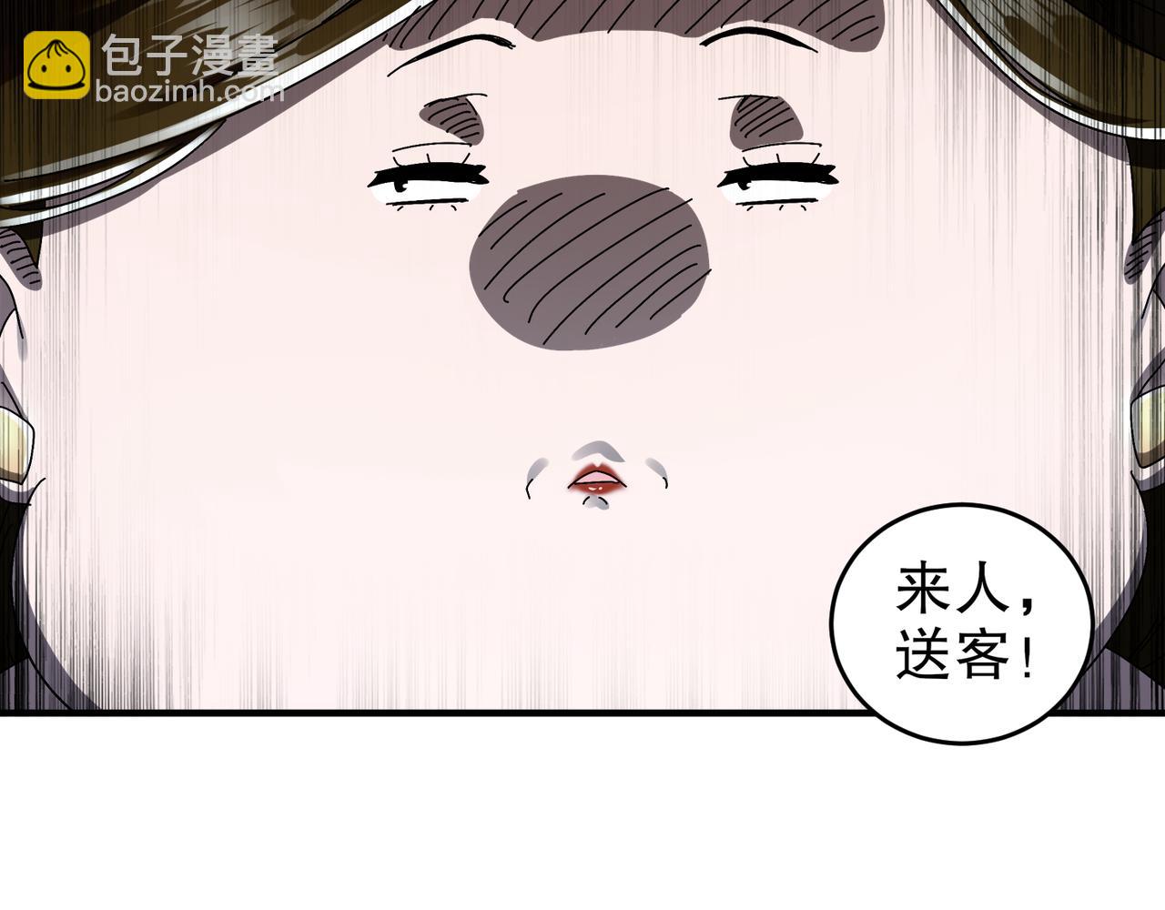 絕色道侶都說吾皇體質無敵 - 339-我滴腎啊！(1/2) - 4