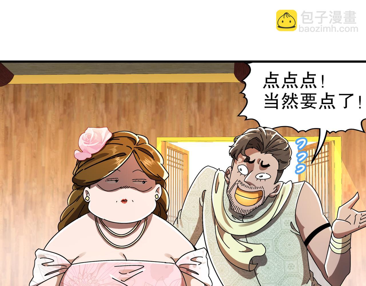 絕色道侶都說吾皇體質無敵 - 339-我滴腎啊！(1/2) - 5