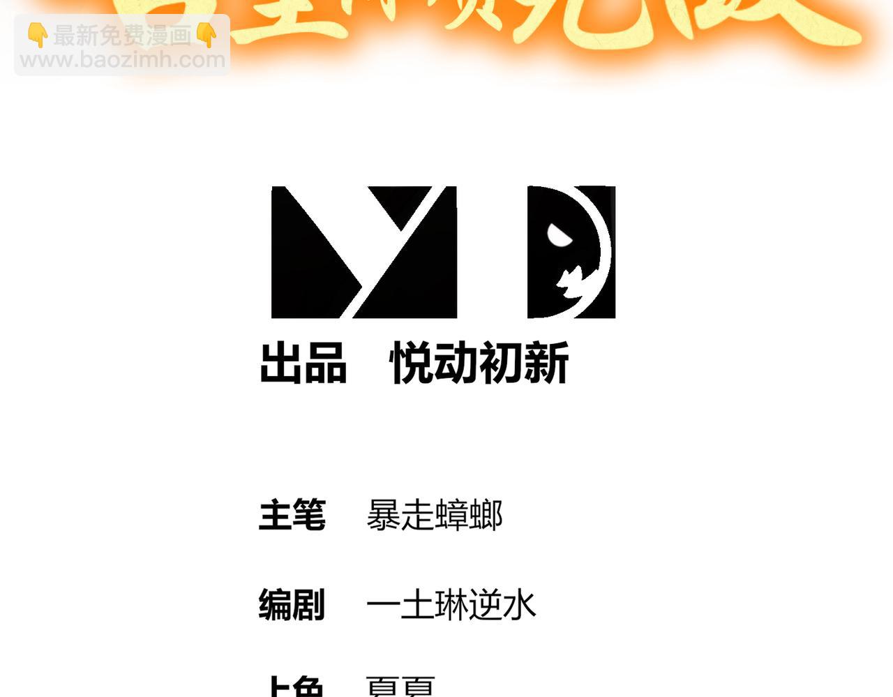 絕色道侶都說吾皇體質無敵 - 339-我滴腎啊！(1/2) - 3