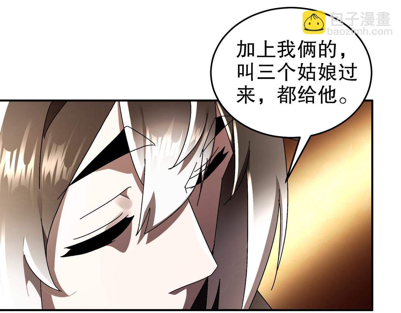 絕色道侶都說吾皇體質無敵 - 339-我滴腎啊！(1/2) - 8