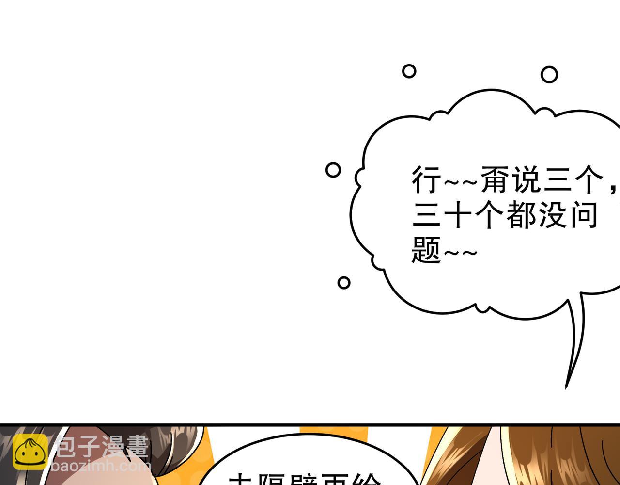 絕色道侶都說吾皇體質無敵 - 339-我滴腎啊！(1/2) - 1