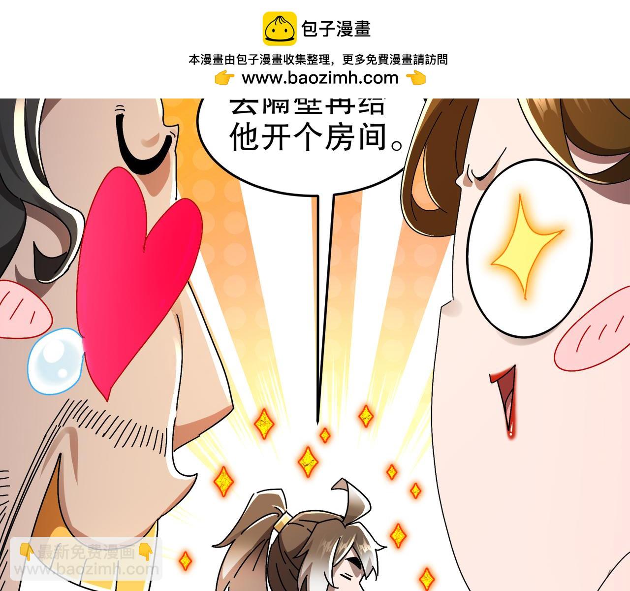 絕色道侶都說吾皇體質無敵 - 339-我滴腎啊！(1/2) - 2