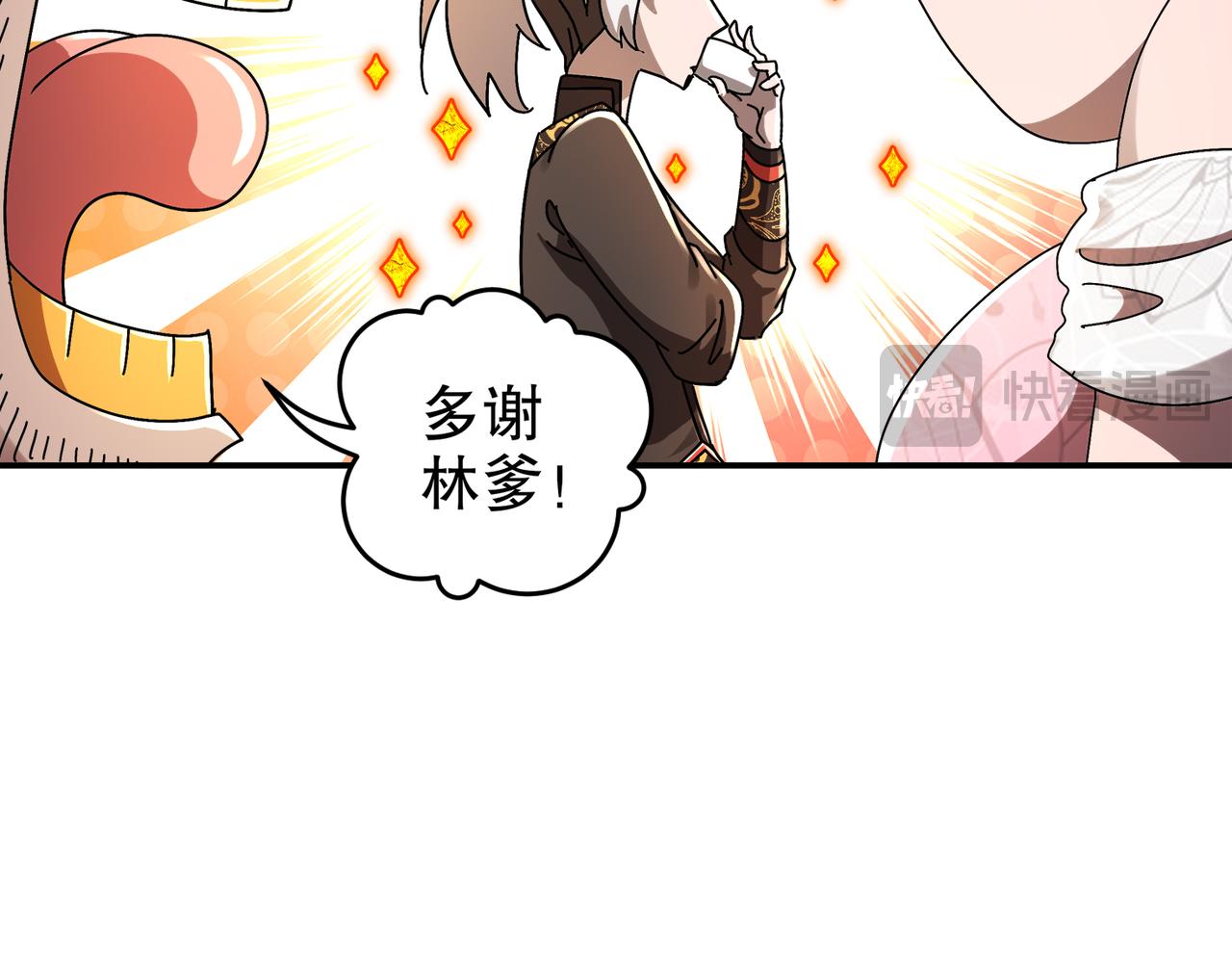 絕色道侶都說吾皇體質無敵 - 339-我滴腎啊！(1/2) - 3