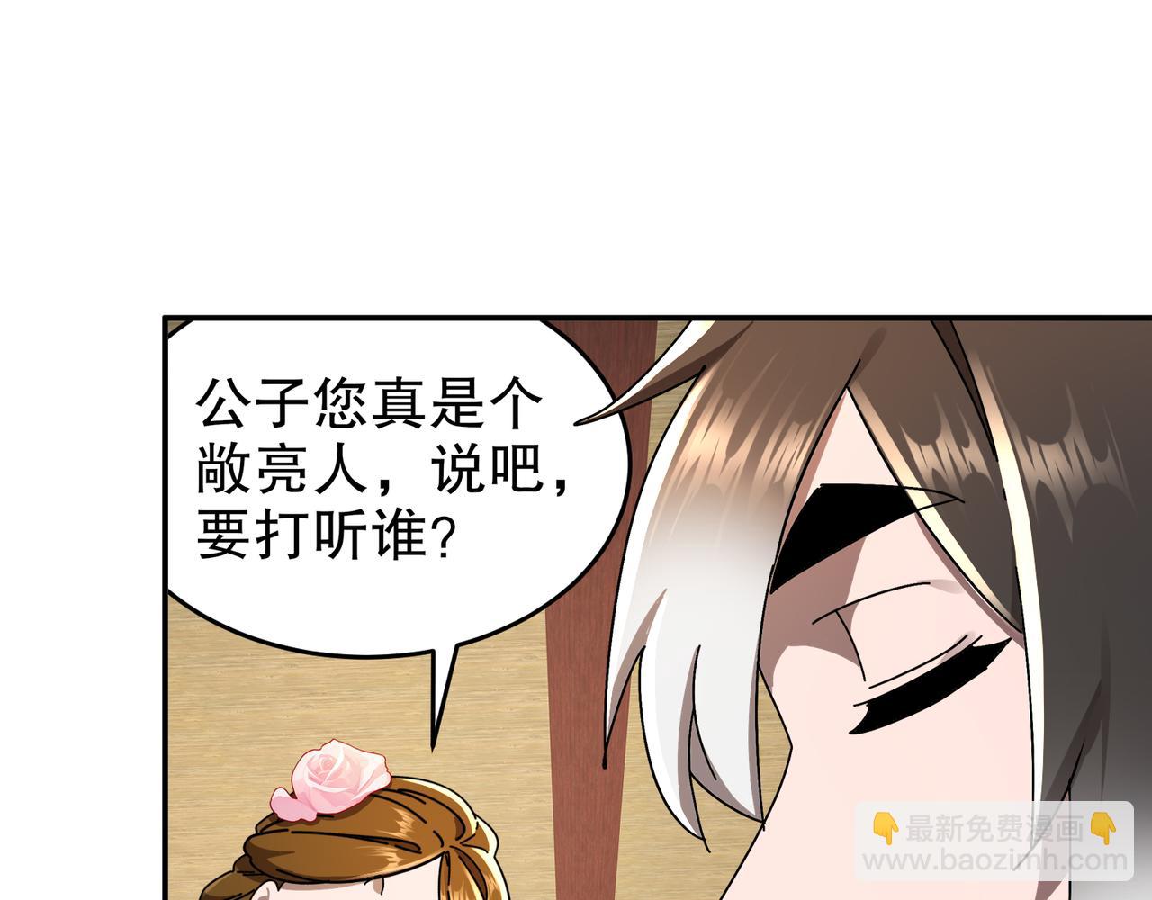 絕色道侶都說吾皇體質無敵 - 339-我滴腎啊！(1/2) - 4