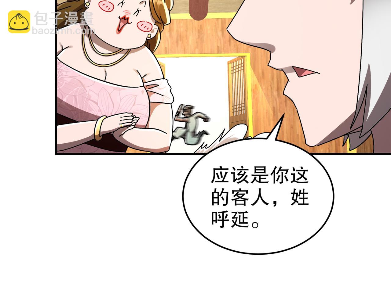 絕色道侶都說吾皇體質無敵 - 339-我滴腎啊！(1/2) - 5