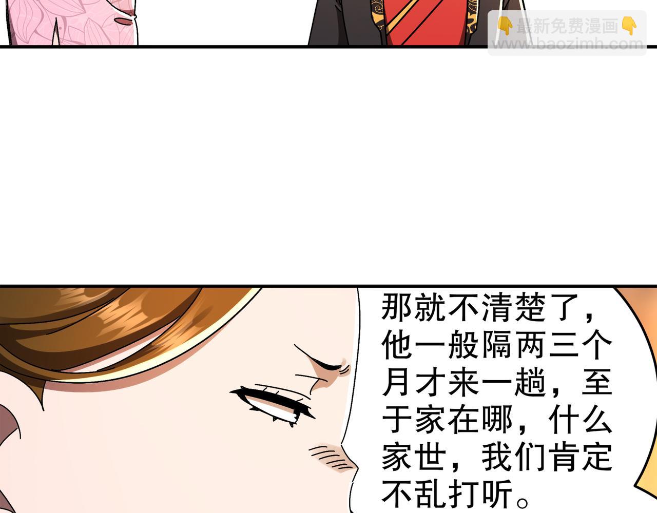 絕色道侶都說吾皇體質無敵 - 339-我滴腎啊！(1/2) - 7