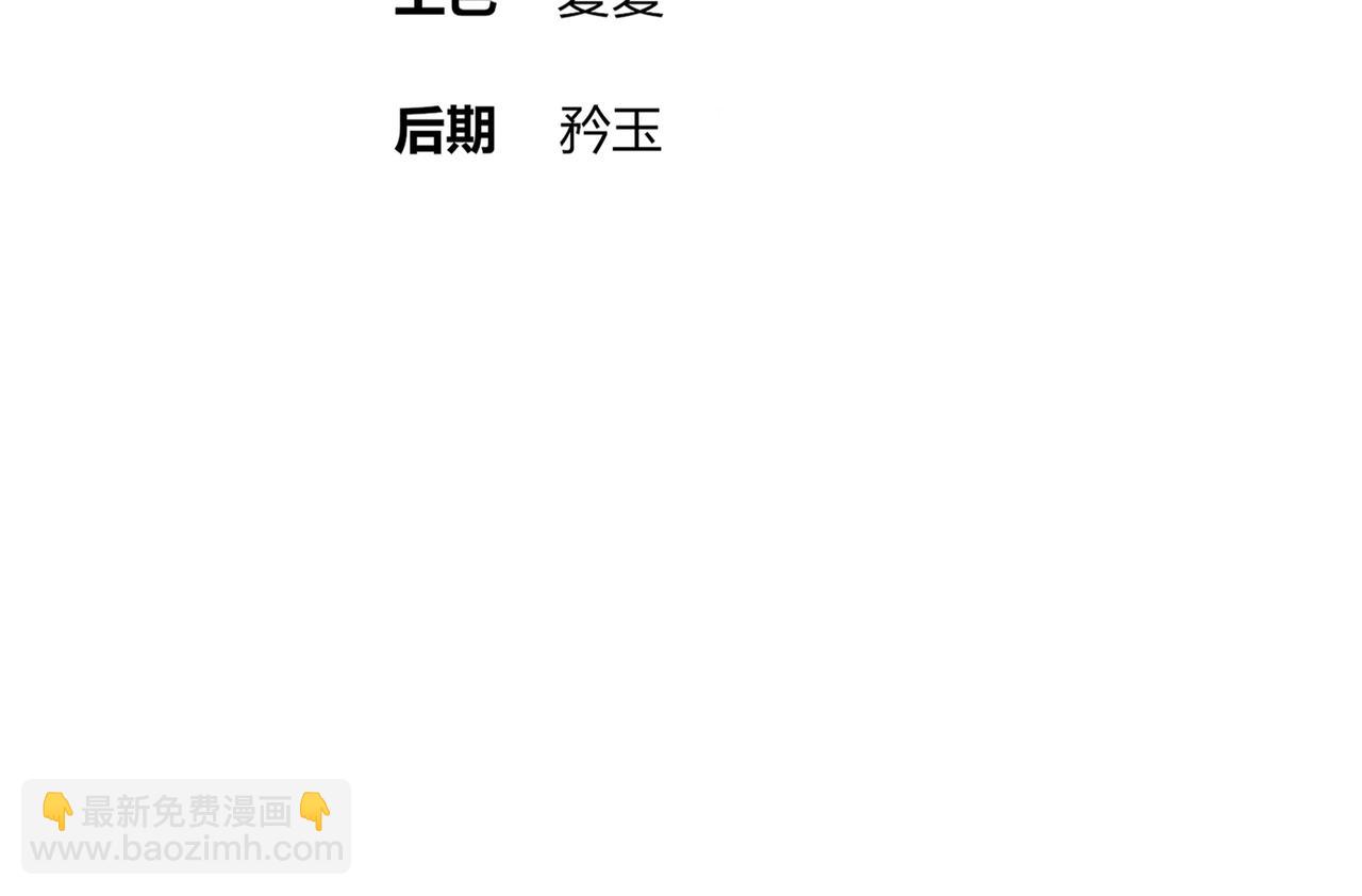 絕色道侶都說吾皇體質無敵 - 339-我滴腎啊！(1/2) - 4