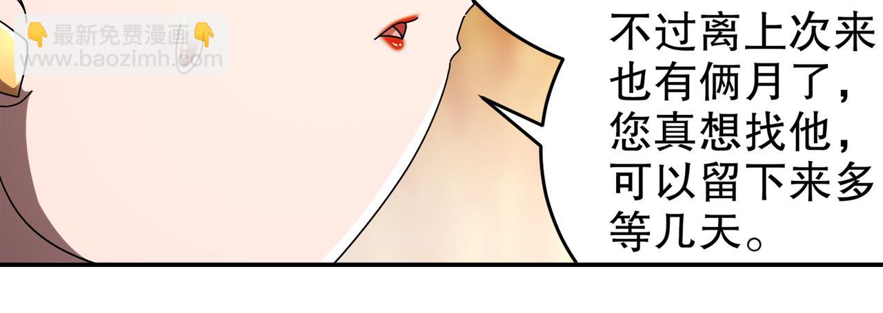 絕色道侶都說吾皇體質無敵 - 339-我滴腎啊！(1/2) - 8