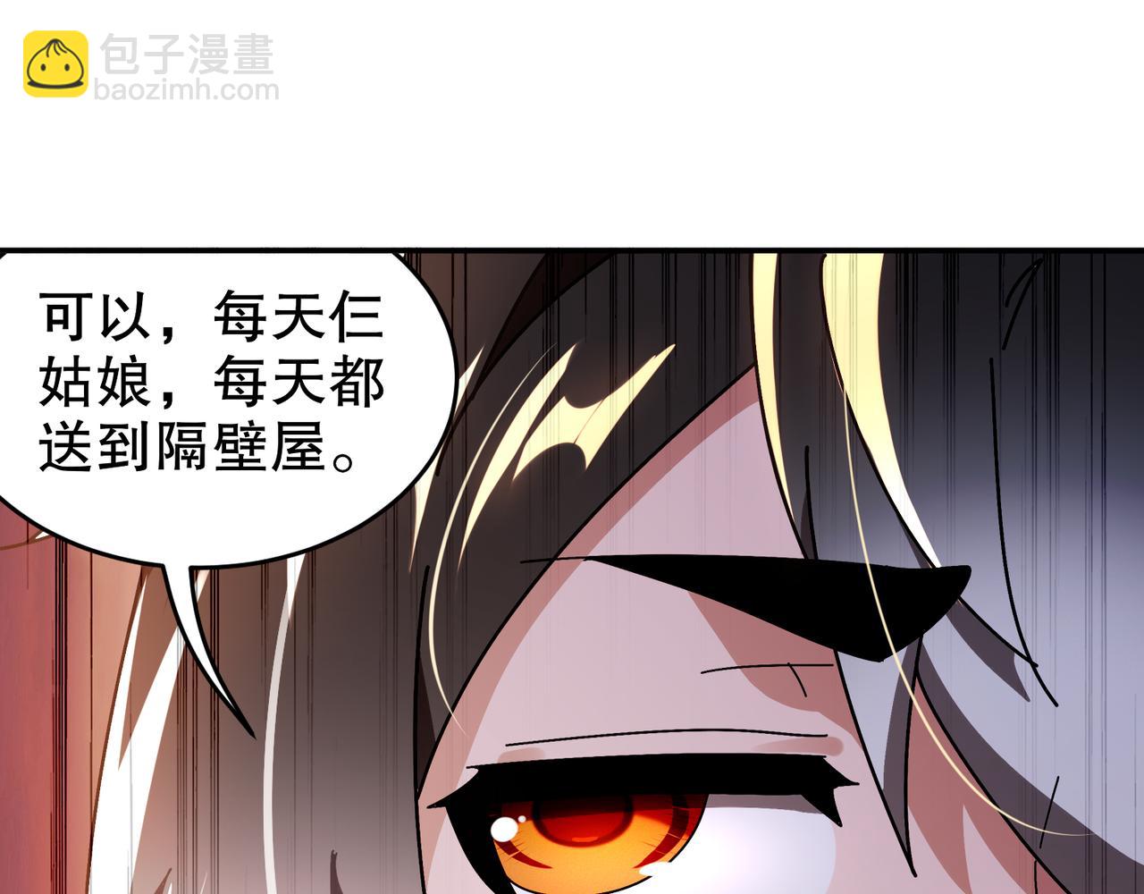 絕色道侶都說吾皇體質無敵 - 339-我滴腎啊！(1/2) - 1