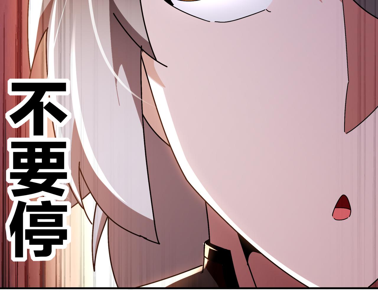 絕色道侶都說吾皇體質無敵 - 339-我滴腎啊！(1/2) - 2