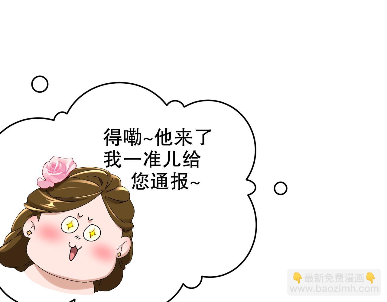 絕色道侶都說吾皇體質無敵 - 339-我滴腎啊！(1/2) - 3