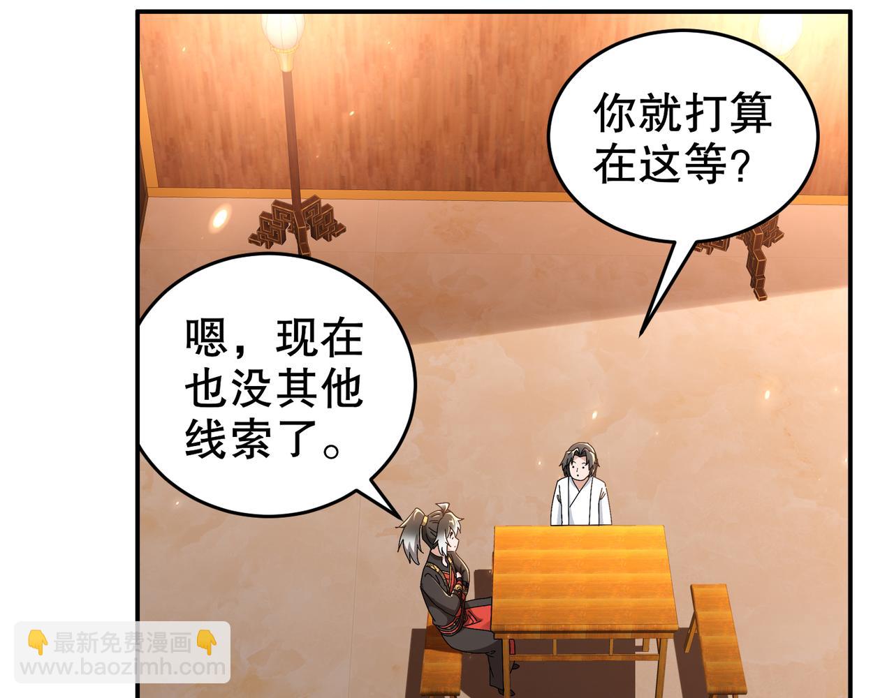 絕色道侶都說吾皇體質無敵 - 339-我滴腎啊！(1/2) - 5