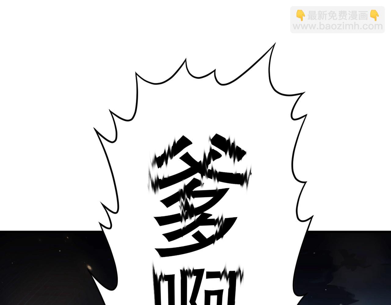 絕色道侶都說吾皇體質無敵 - 339-我滴腎啊！(1/2) - 1