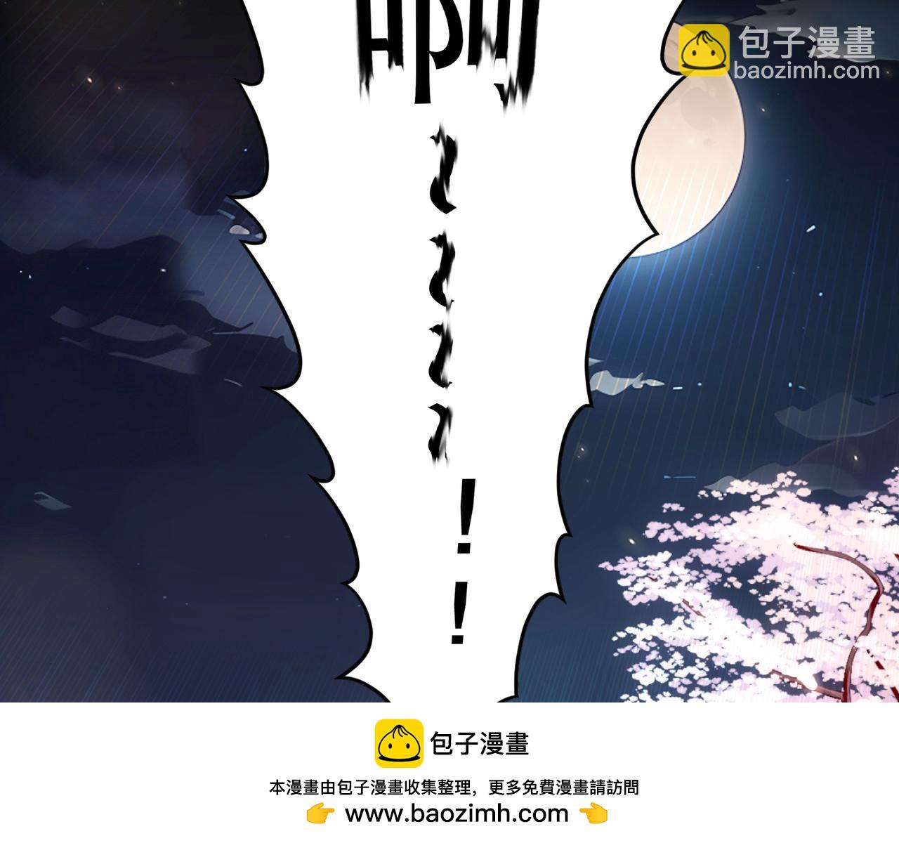 絕色道侶都說吾皇體質無敵 - 339-我滴腎啊！(1/2) - 2