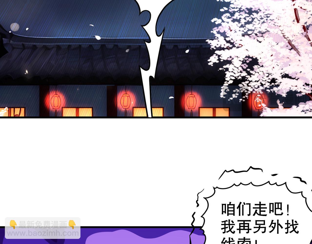 絕色道侶都說吾皇體質無敵 - 339-我滴腎啊！(2/2) - 1