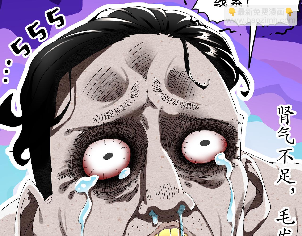 絕色道侶都說吾皇體質無敵 - 339-我滴腎啊！(2/2) - 2