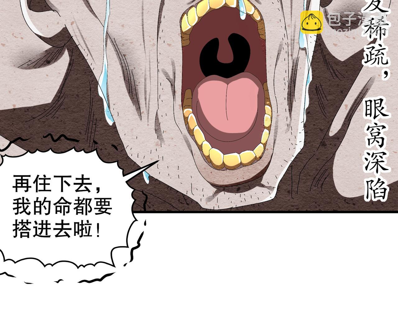 絕色道侶都說吾皇體質無敵 - 339-我滴腎啊！(2/2) - 3