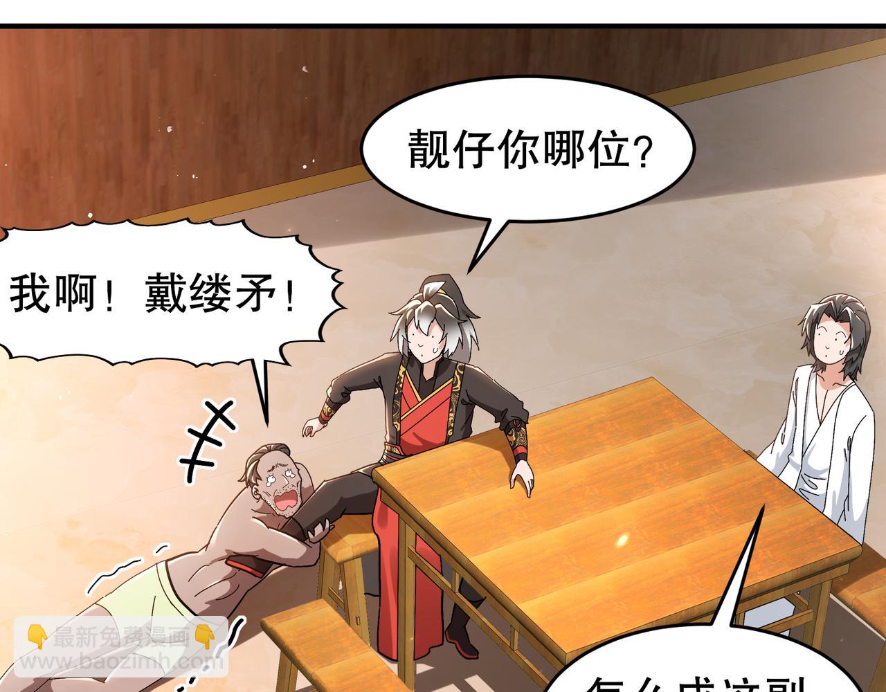 絕色道侶都說吾皇體質無敵 - 339-我滴腎啊！(2/2) - 4