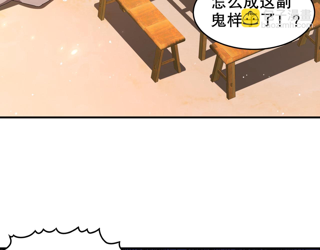 絕色道侶都說吾皇體質無敵 - 339-我滴腎啊！(2/2) - 1