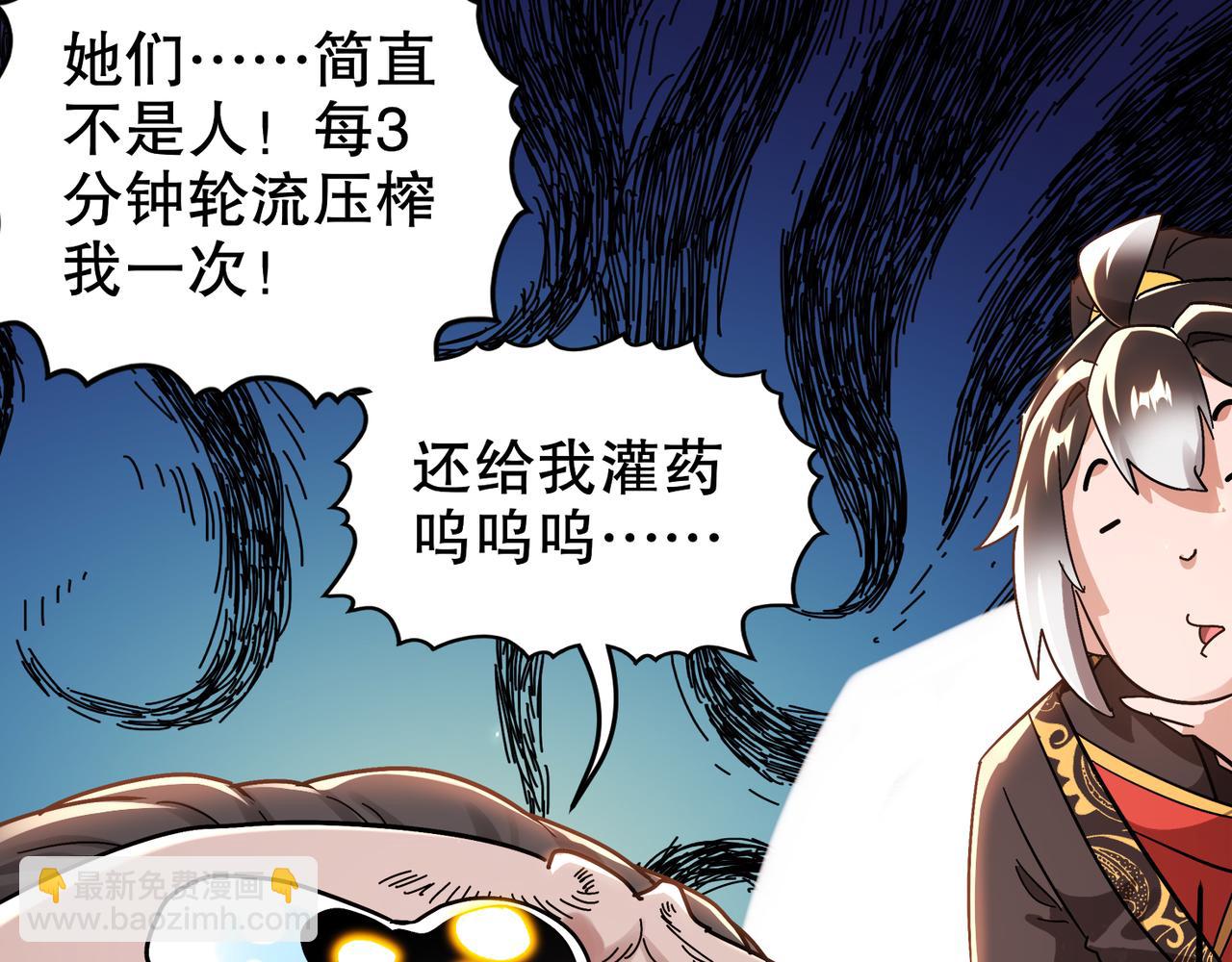 絕色道侶都說吾皇體質無敵 - 339-我滴腎啊！(2/2) - 2