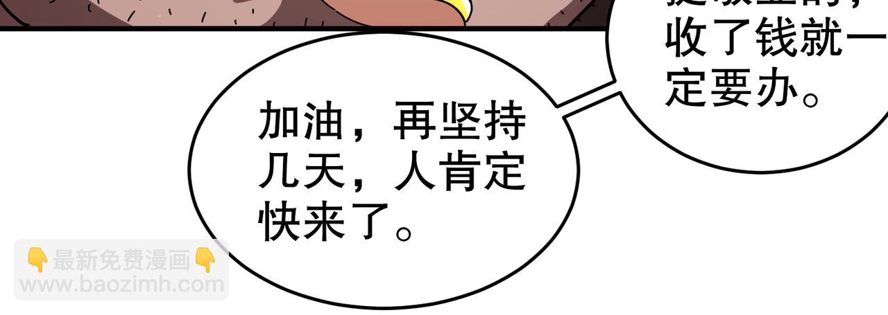 絕色道侶都說吾皇體質無敵 - 339-我滴腎啊！(2/2) - 4