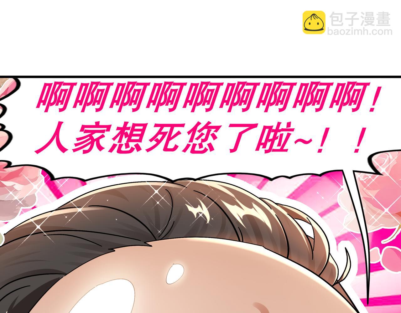 絕色道侶都說吾皇體質無敵 - 339-我滴腎啊！(2/2) - 3