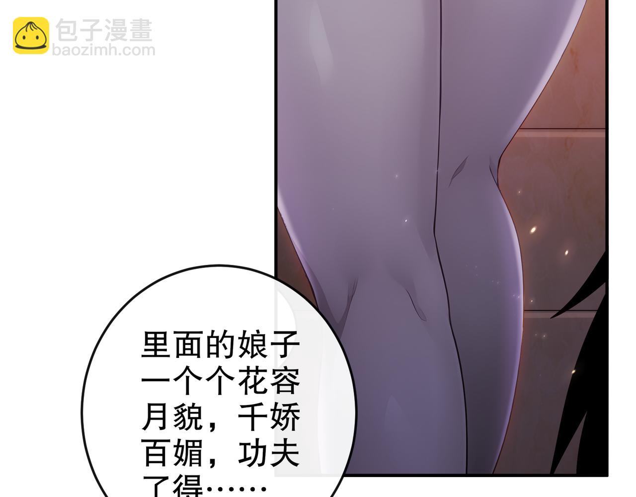 絕色道侶都說吾皇體質無敵 - 339-我滴腎啊！(1/2) - 7