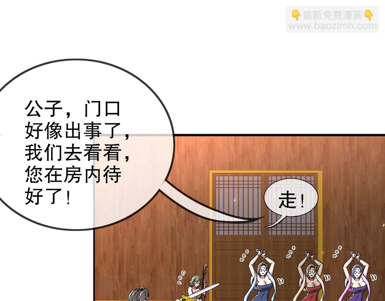 絕色道侶都說吾皇體質無敵 - 341-磨鏡(1/2) - 2