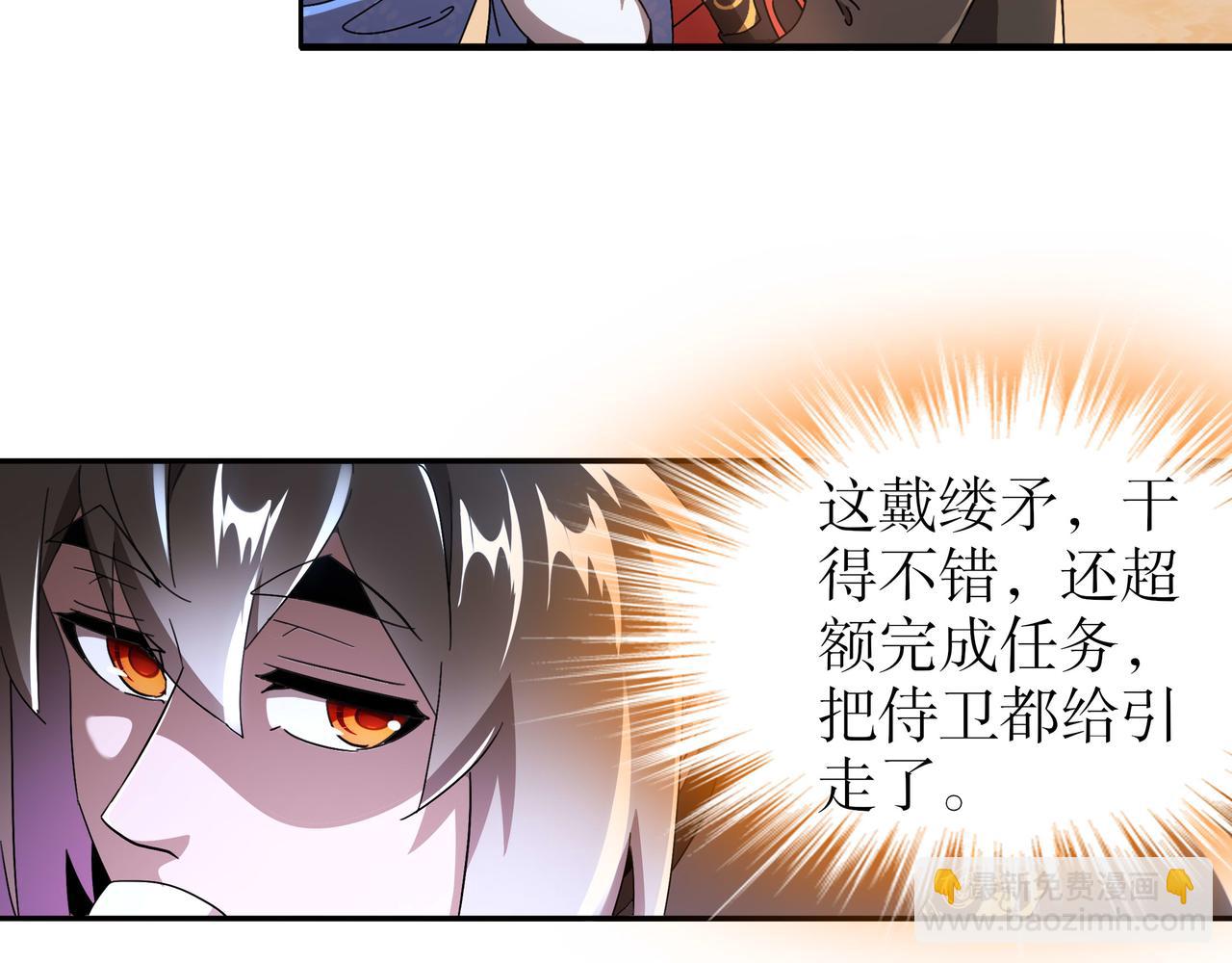 絕色道侶都說吾皇體質無敵 - 341-磨鏡(1/2) - 4