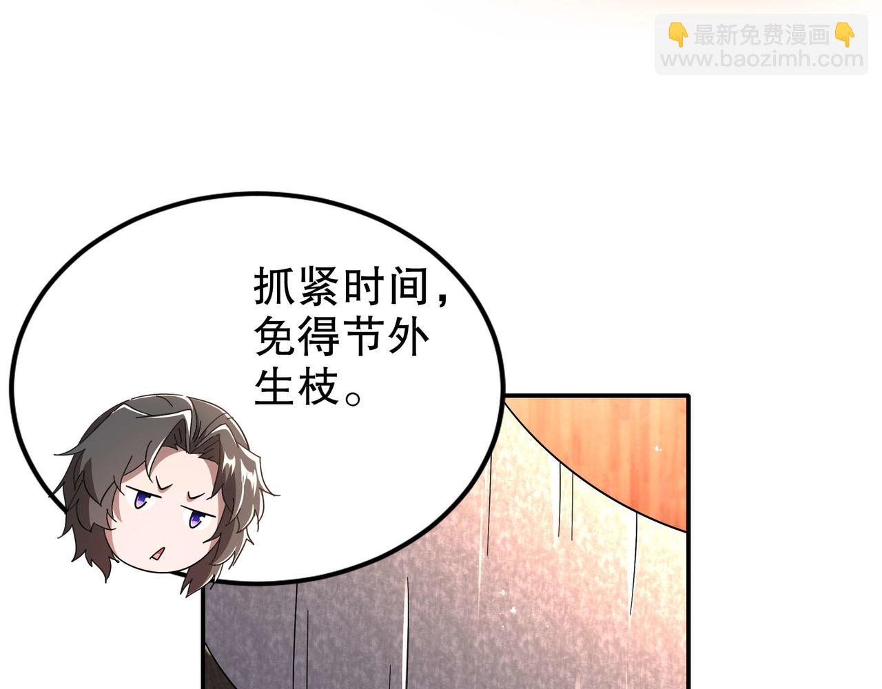 絕色道侶都說吾皇體質無敵 - 341-磨鏡(1/2) - 5