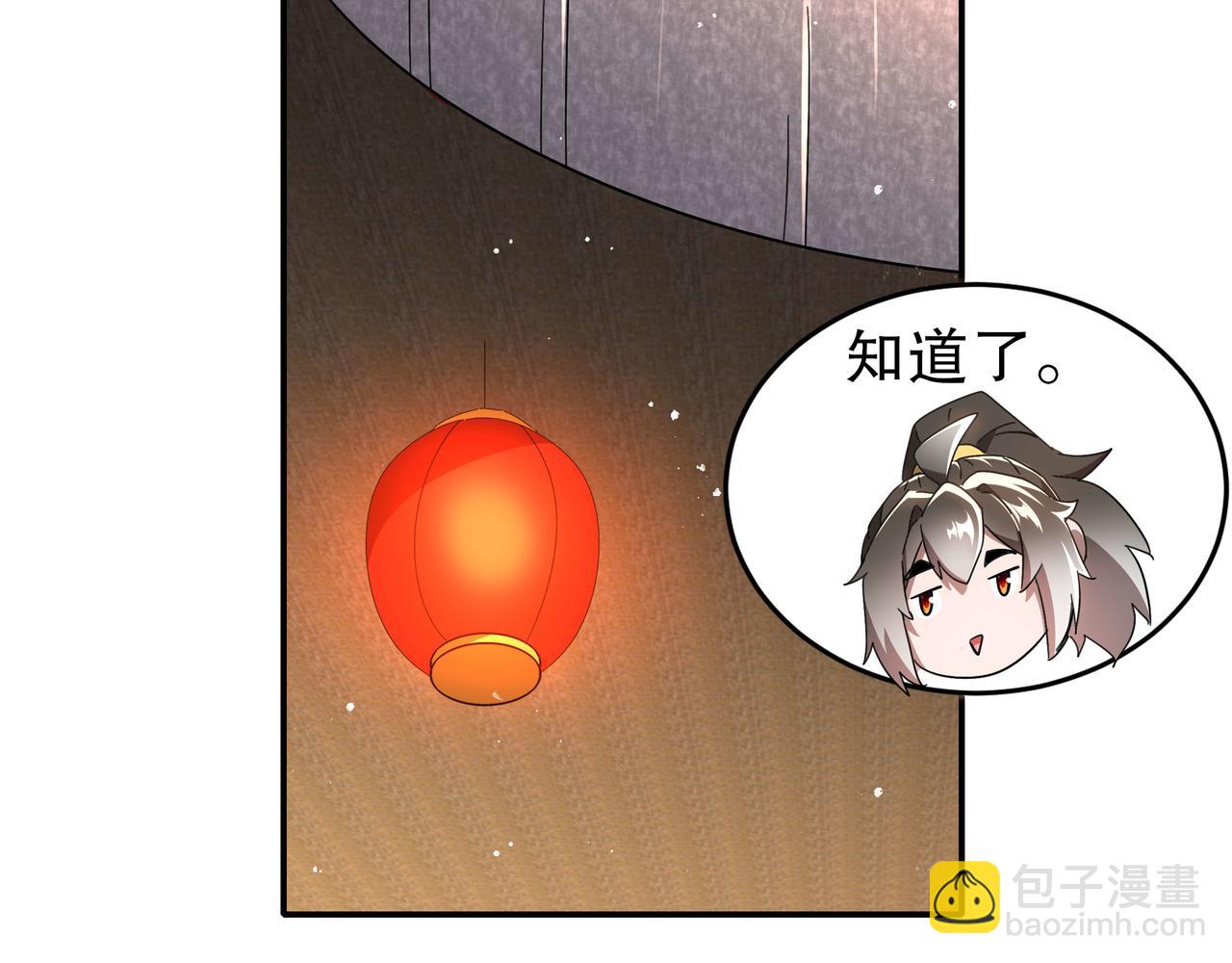 絕色道侶都說吾皇體質無敵 - 341-磨鏡(1/2) - 6