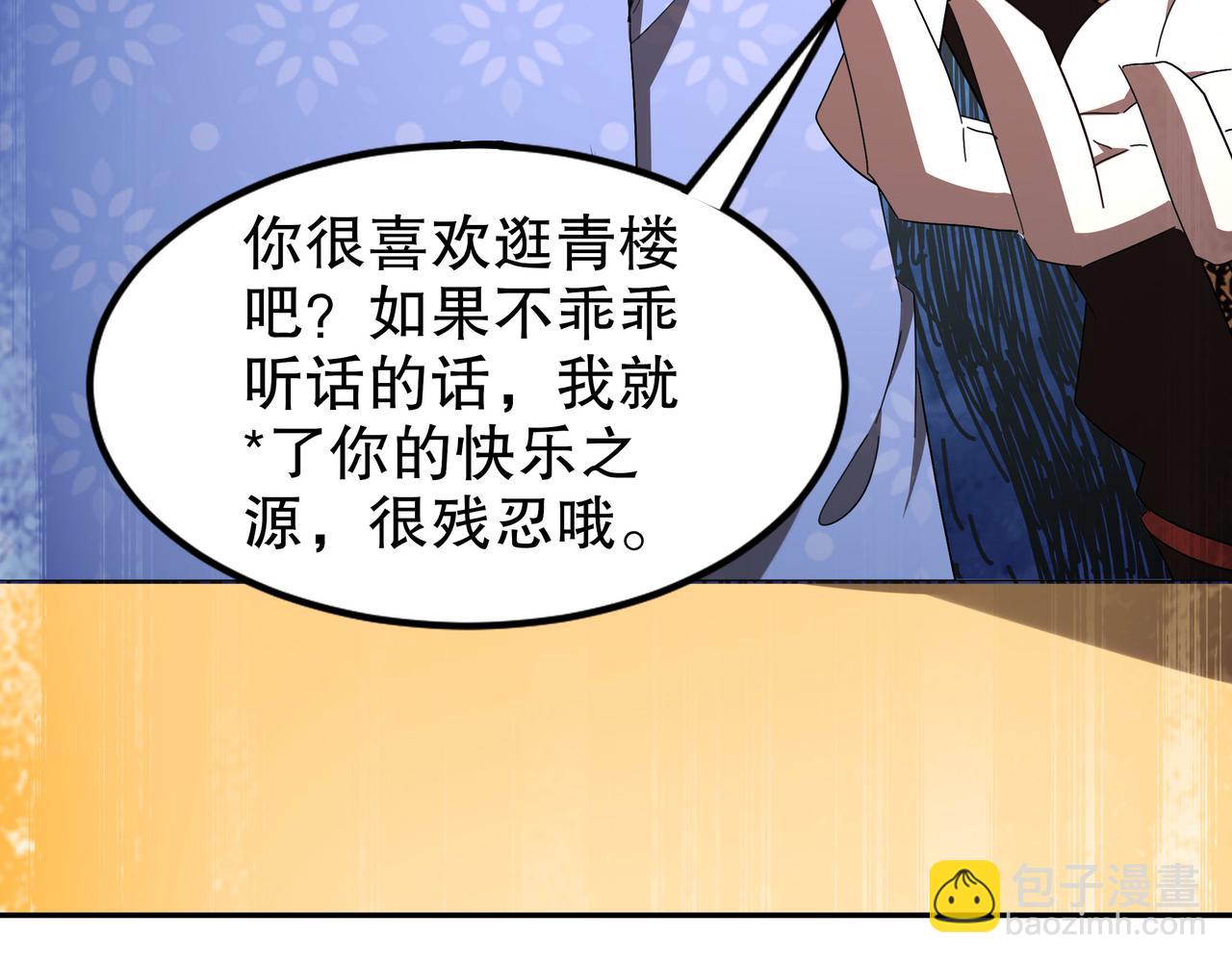 絕色道侶都說吾皇體質無敵 - 341-磨鏡(1/2) - 2