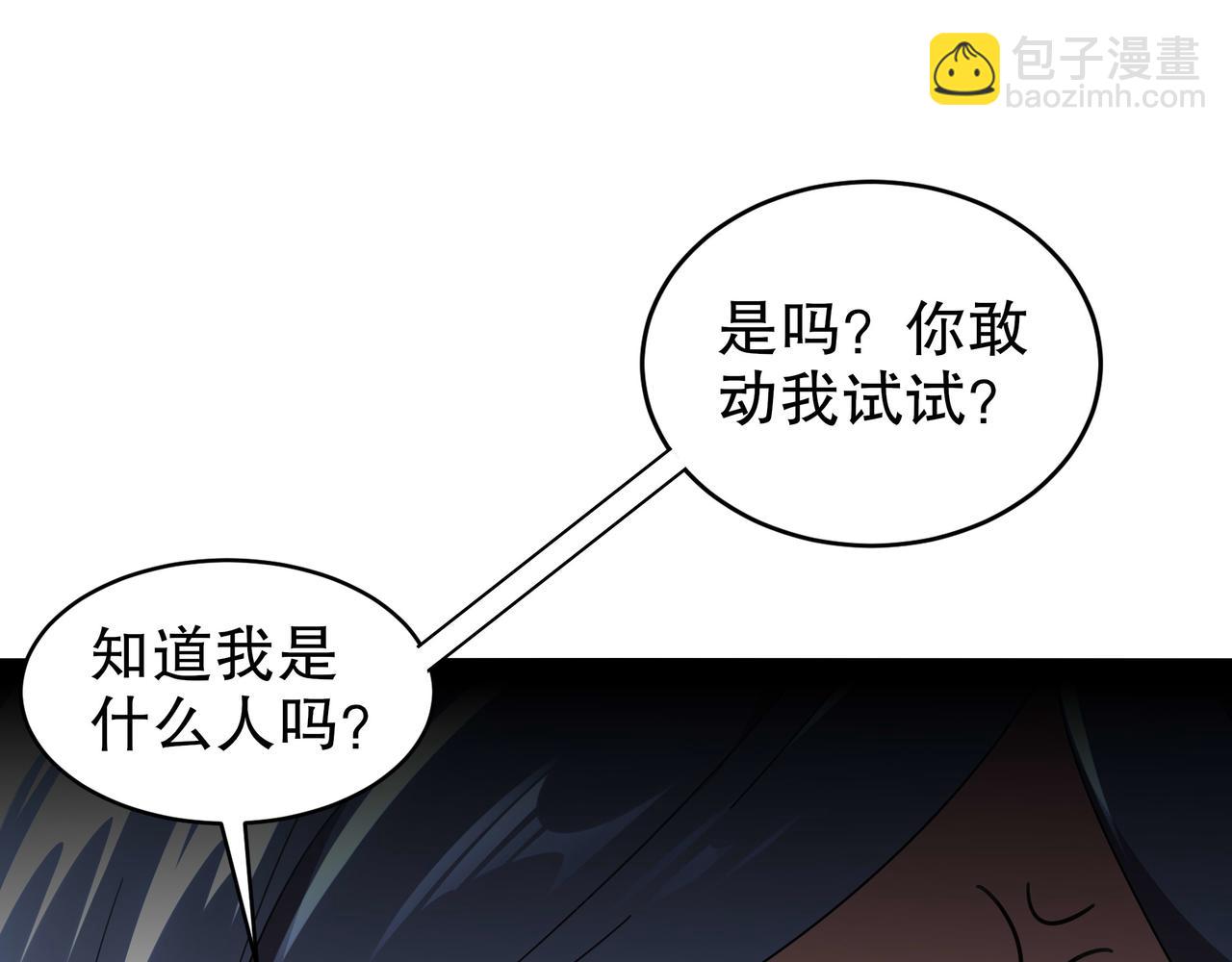 絕色道侶都說吾皇體質無敵 - 341-磨鏡(1/2) - 3