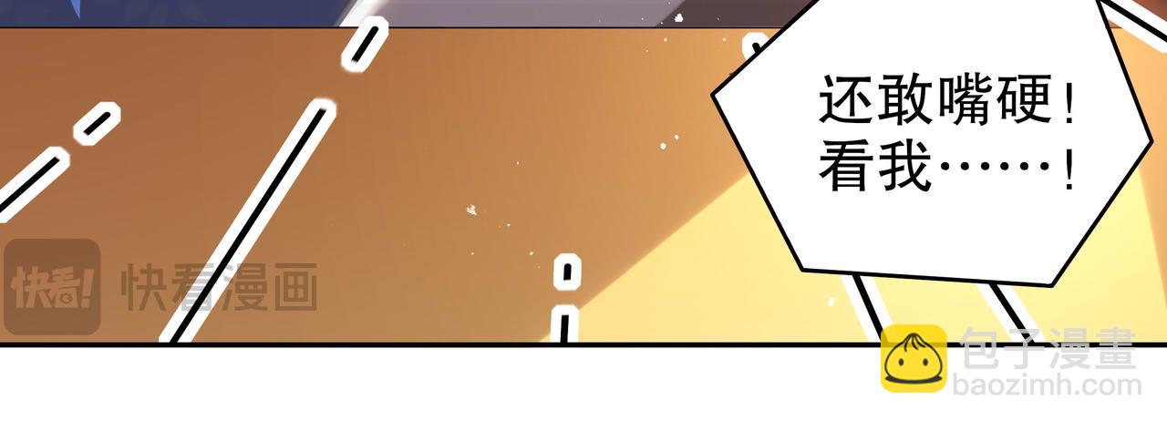 絕色道侶都說吾皇體質無敵 - 341-磨鏡(1/2) - 6