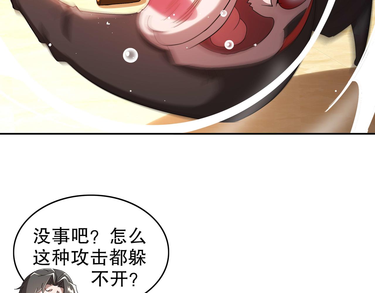 絕色道侶都說吾皇體質無敵 - 341-磨鏡(1/2) - 3