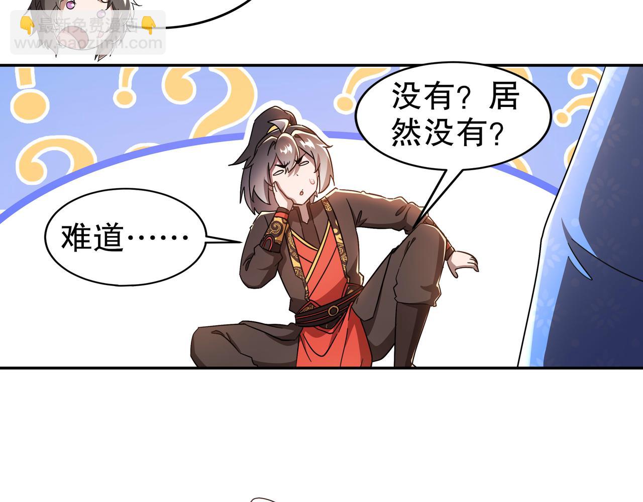 絕色道侶都說吾皇體質無敵 - 341-磨鏡(1/2) - 4