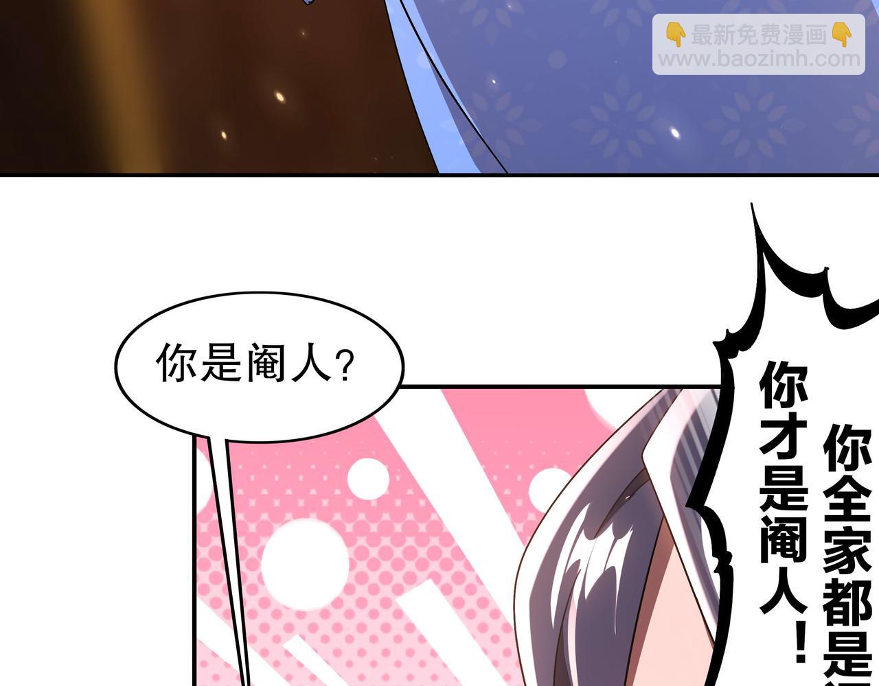 絕色道侶都說吾皇體質無敵 - 341-磨鏡(1/2) - 7