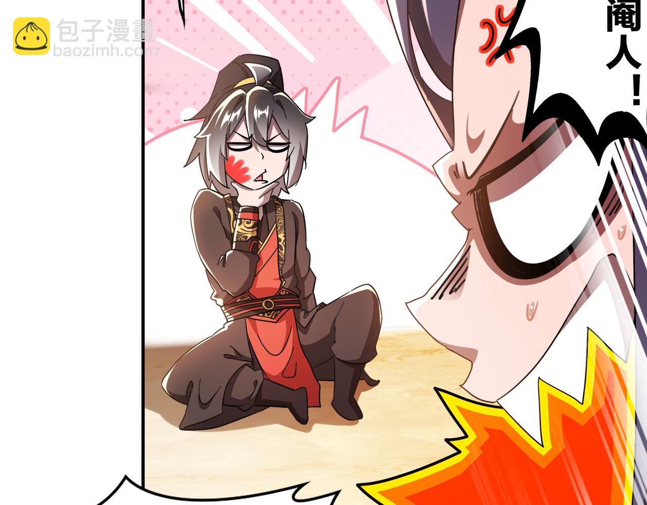 絕色道侶都說吾皇體質無敵 - 341-磨鏡(1/2) - 8