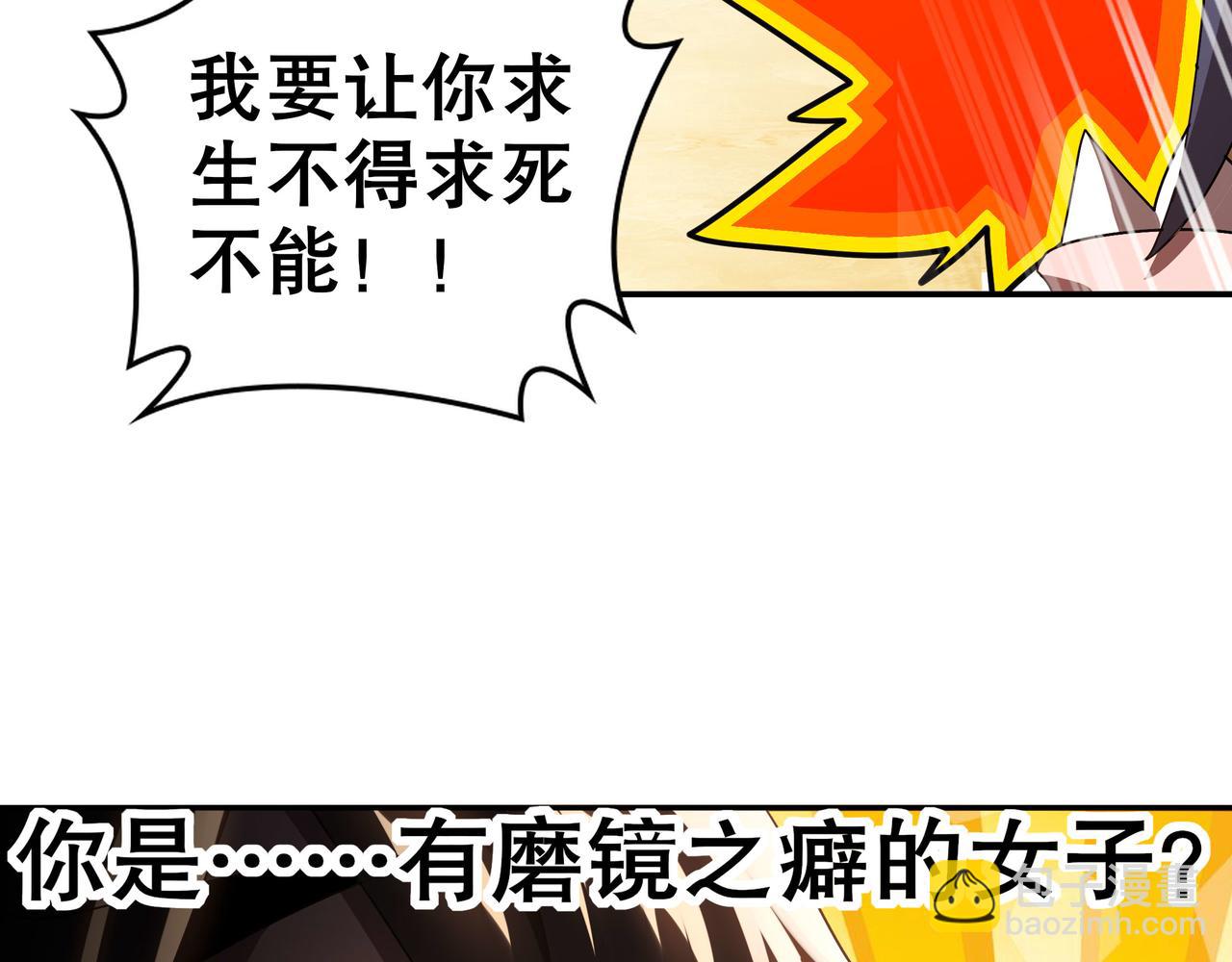 絕色道侶都說吾皇體質無敵 - 341-磨鏡(1/2) - 1