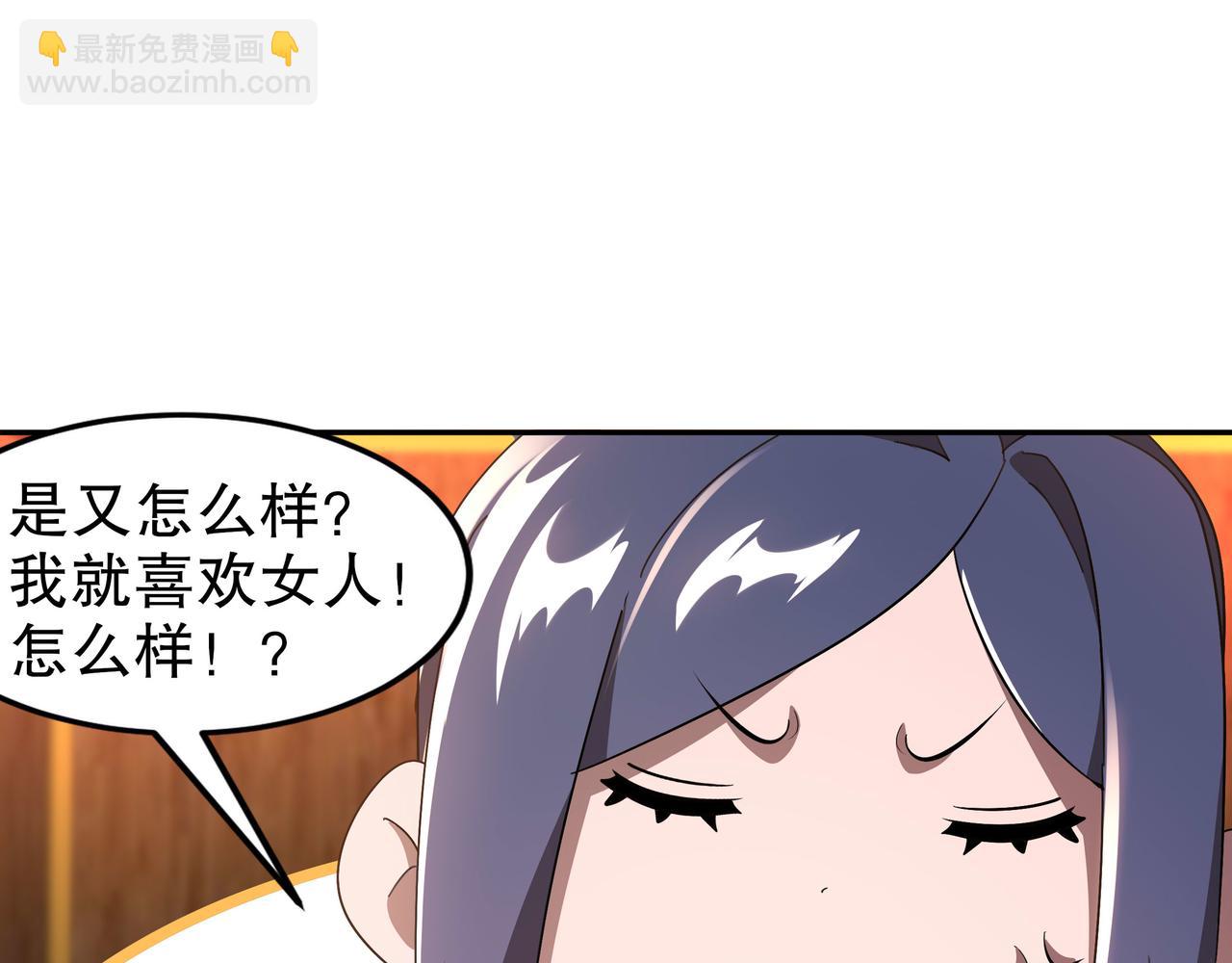 絕色道侶都說吾皇體質無敵 - 341-磨鏡(1/2) - 3