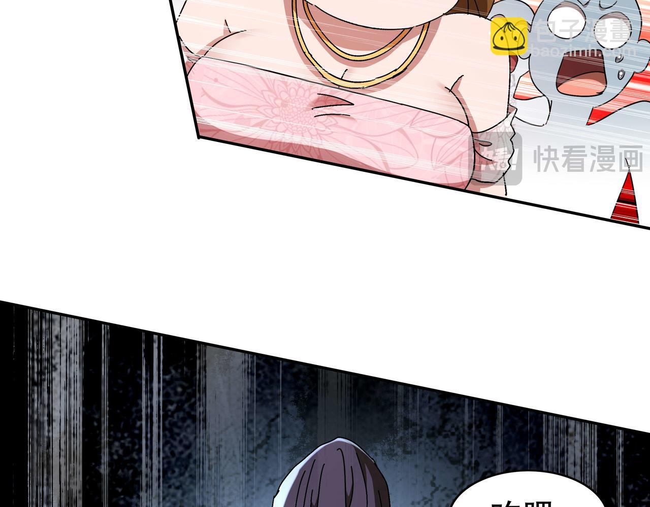 絕色道侶都說吾皇體質無敵 - 341-磨鏡(1/2) - 8