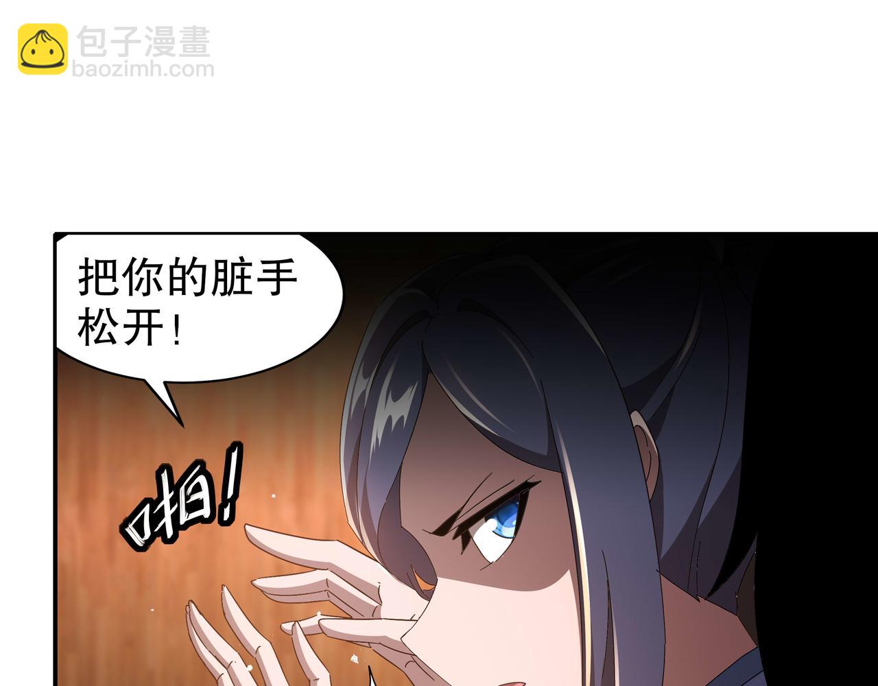 絕色道侶都說吾皇體質無敵 - 341-磨鏡(1/2) - 5