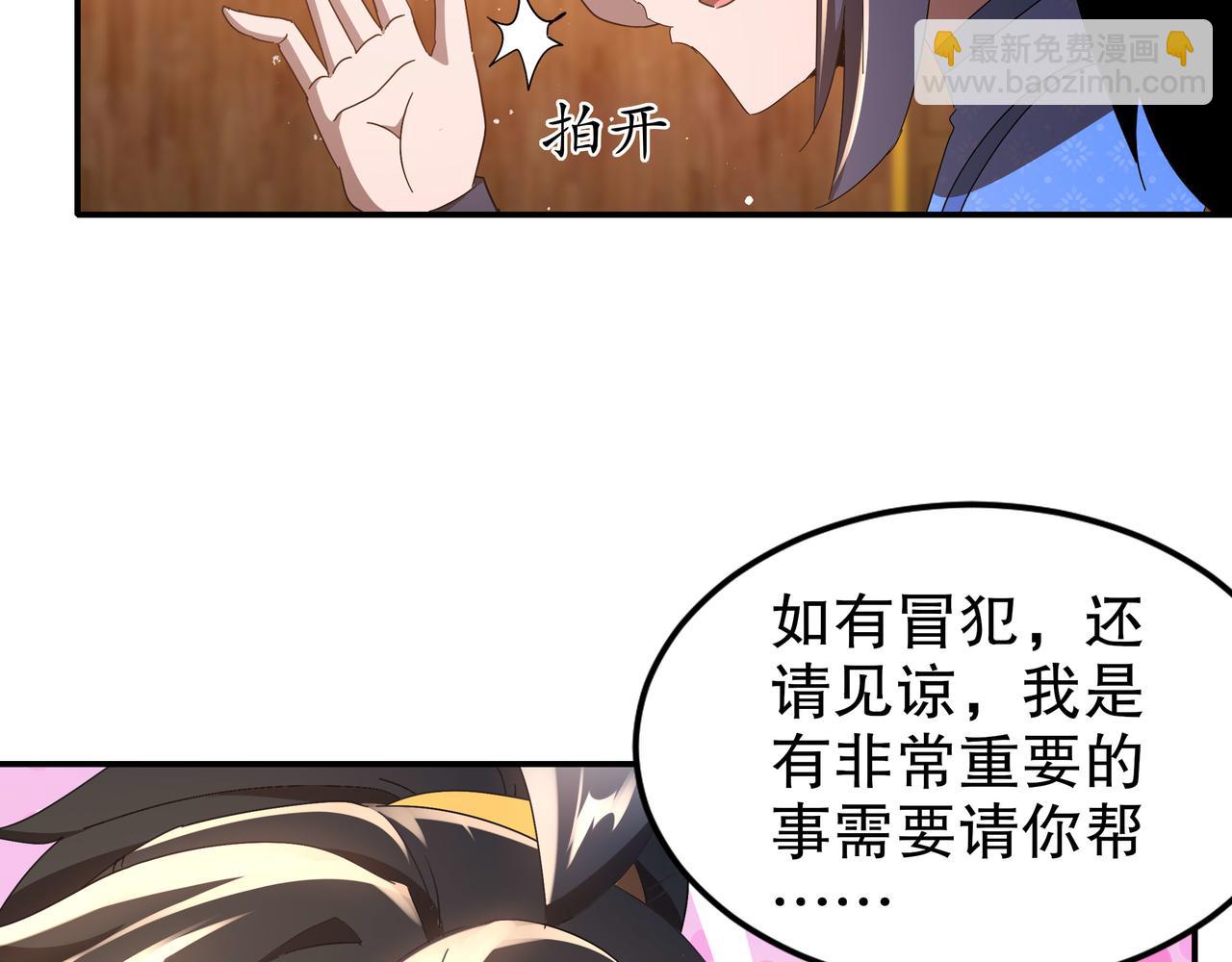 絕色道侶都說吾皇體質無敵 - 341-磨鏡(1/2) - 6