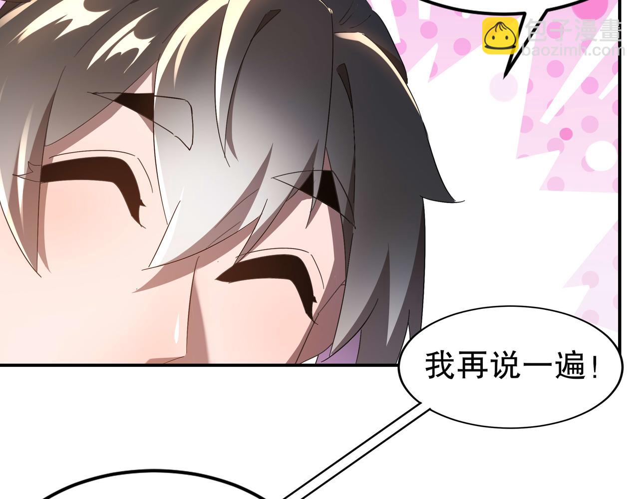 絕色道侶都說吾皇體質無敵 - 341-磨鏡(1/2) - 7