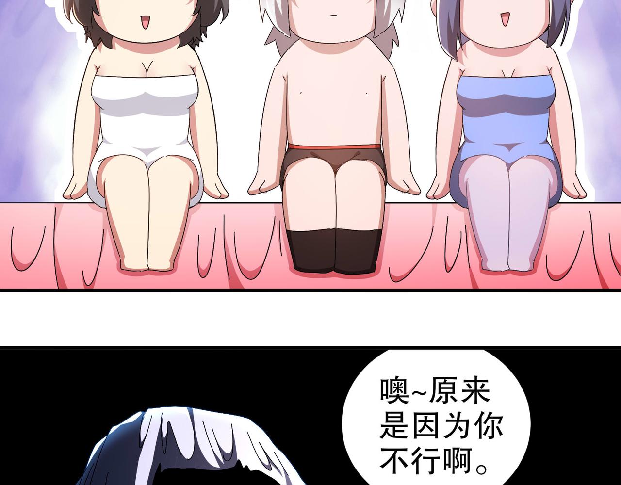 絕色道侶都說吾皇體質無敵 - 343-寄生之獸(1/2) - 2