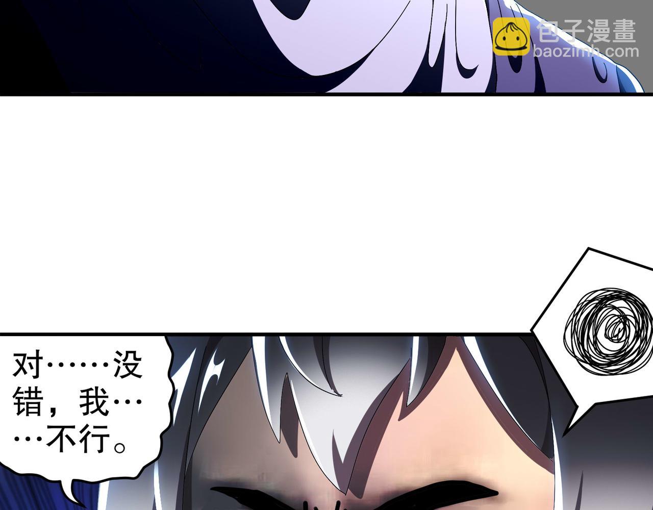 絕色道侶都說吾皇體質無敵 - 343-寄生之獸(1/2) - 4