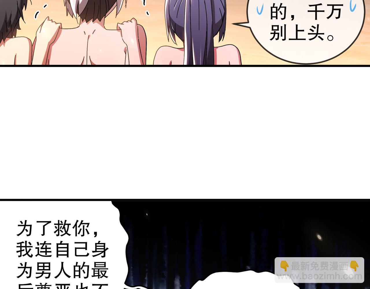 絕色道侶都說吾皇體質無敵 - 343-寄生之獸(1/2) - 7