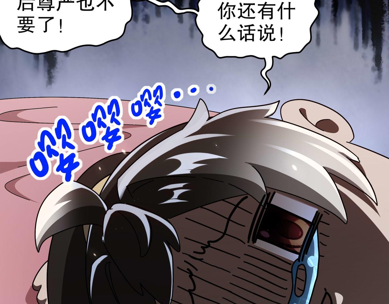 絕色道侶都說吾皇體質無敵 - 343-寄生之獸(1/2) - 8